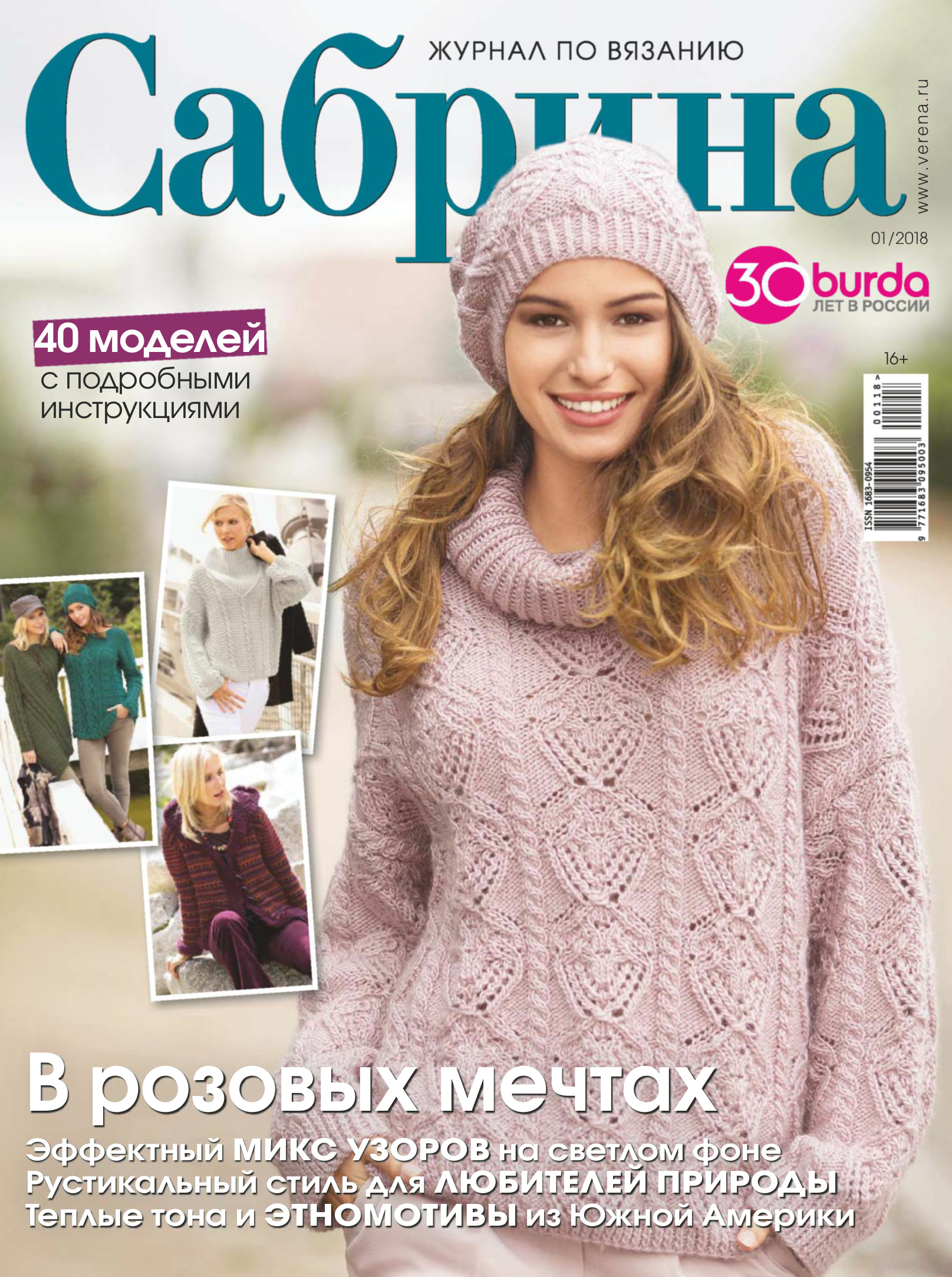 Sabrina Russia - January 2018