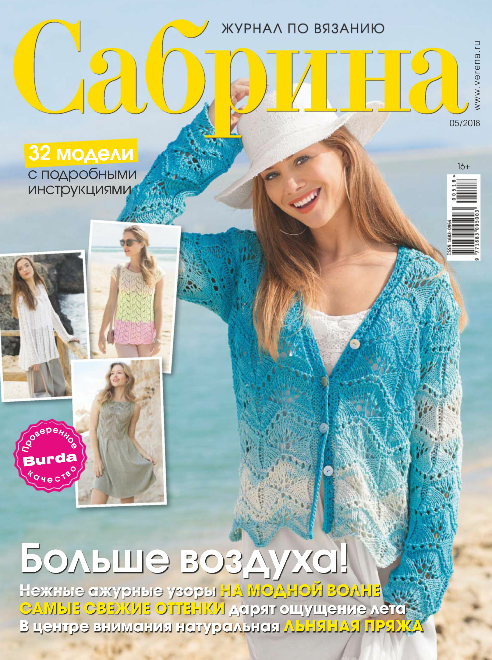 Sabrina Russia - May 2018